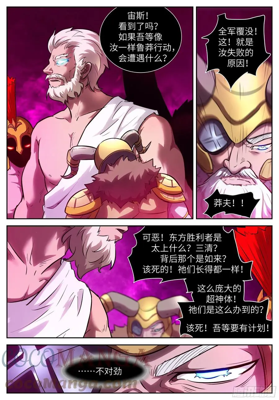 559 你们……绝不可能！ 第3页