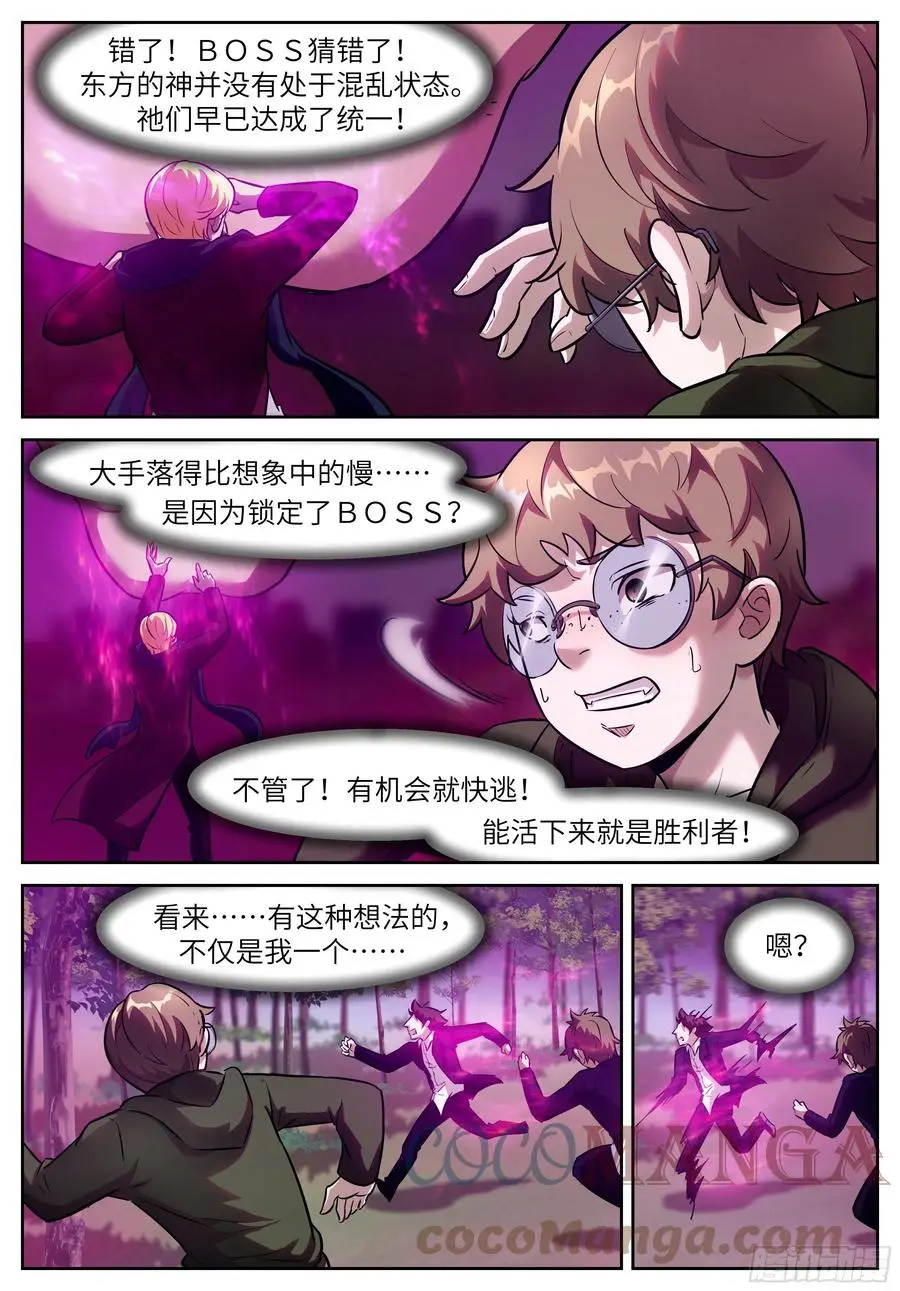 559 你们……绝不可能！ 第4页
