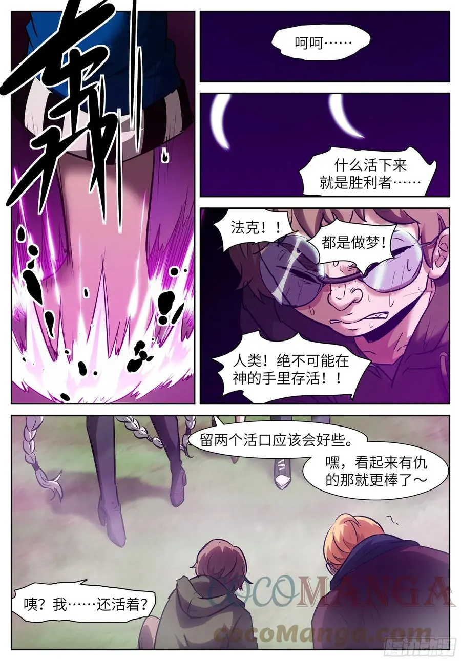 559 你们……绝不可能！ 第6页