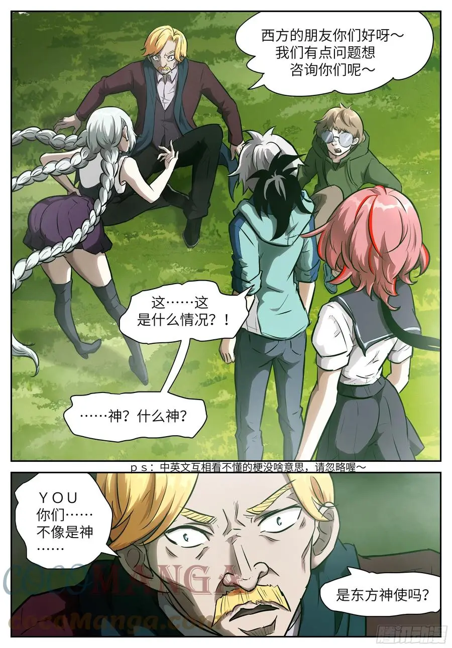 559 你们……绝不可能！ 第7页