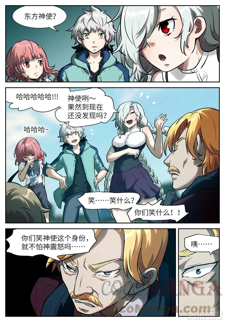 559 你们……绝不可能！ 第8页