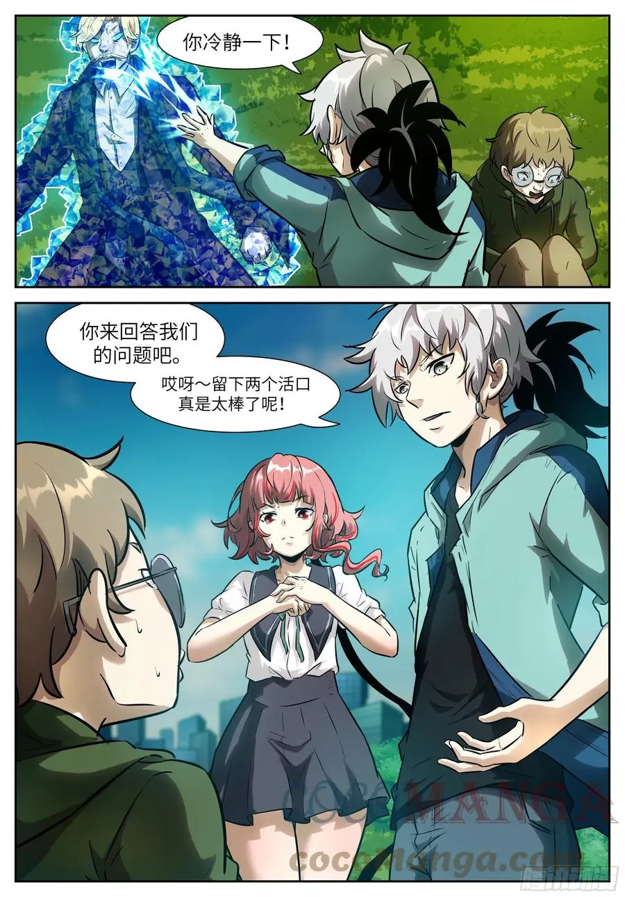 559 你们……绝不可能！ 第12页