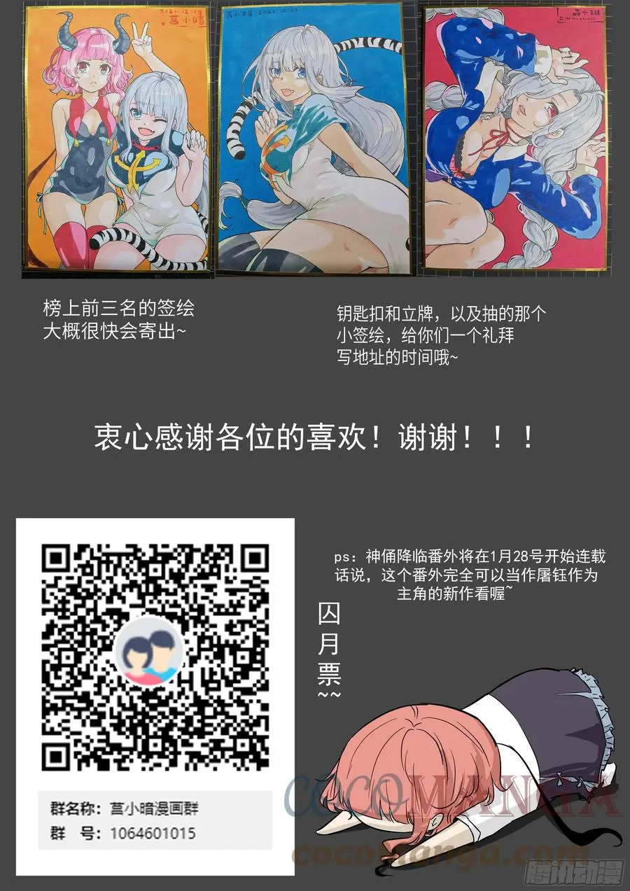 559 你们……绝不可能！ 第13页