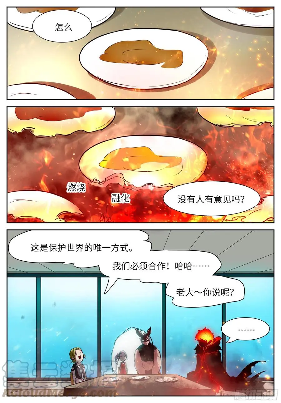 558 西方神使 第1页