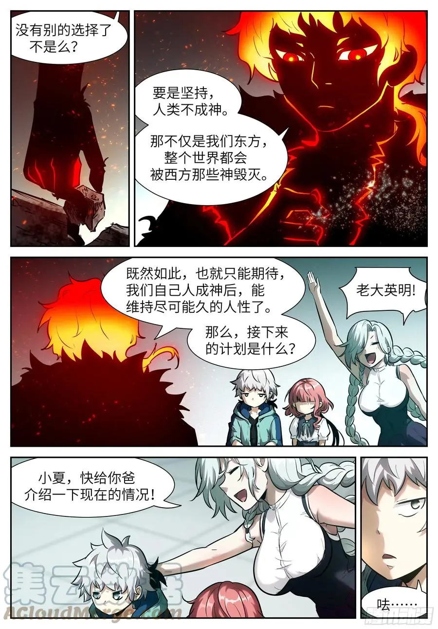 558 西方神使 第2页