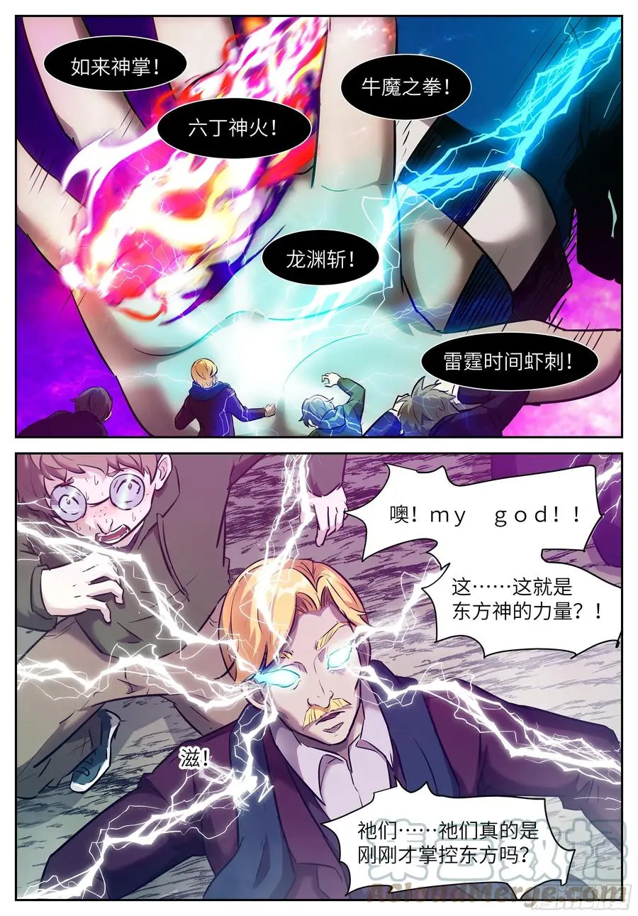 558 西方神使 第12页