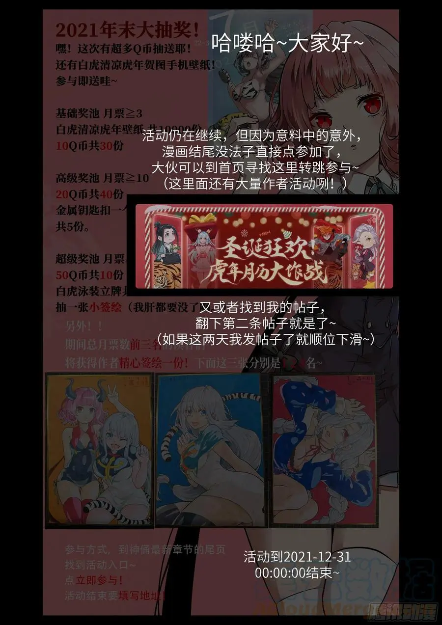 558 西方神使 第13页