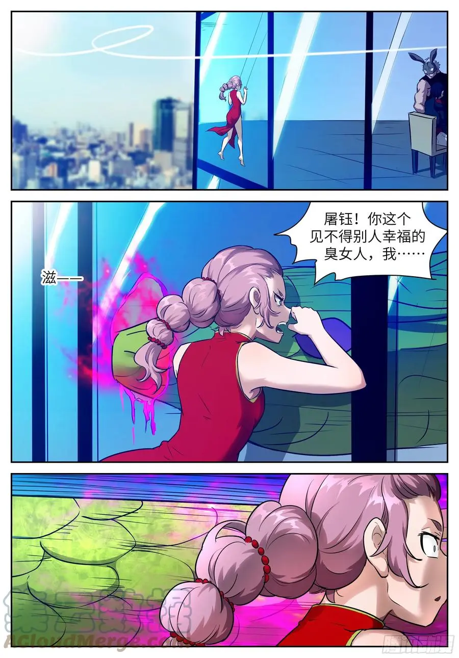 557 比比看谁的拳头大 第1页