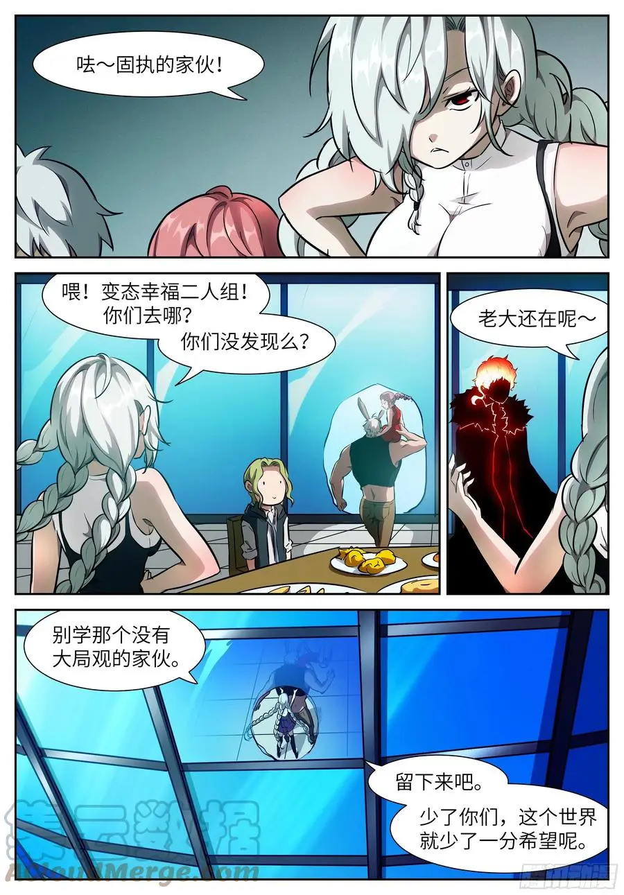 557 比比看谁的拳头大 第3页