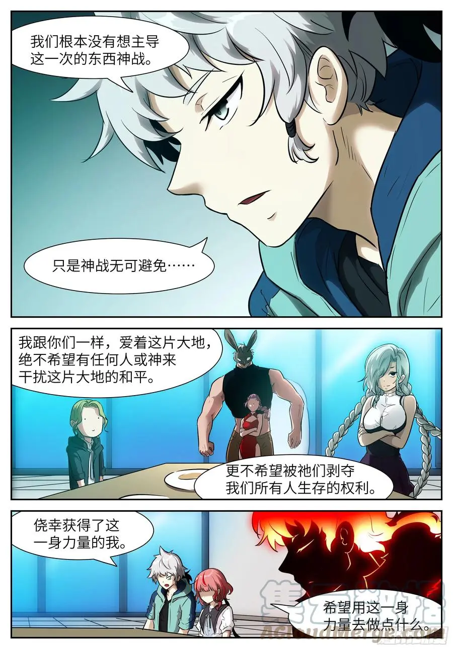 557 比比看谁的拳头大 第6页