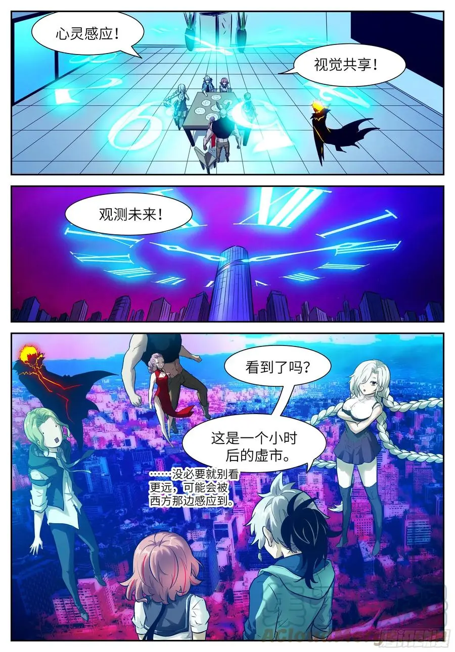557 比比看谁的拳头大 第7页