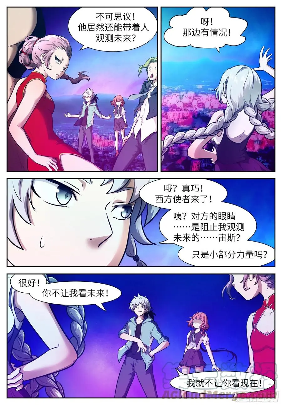 557 比比看谁的拳头大 第8页