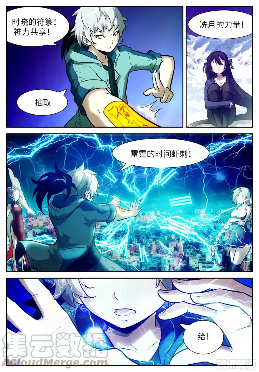 557 比比看谁的拳头大 第9页