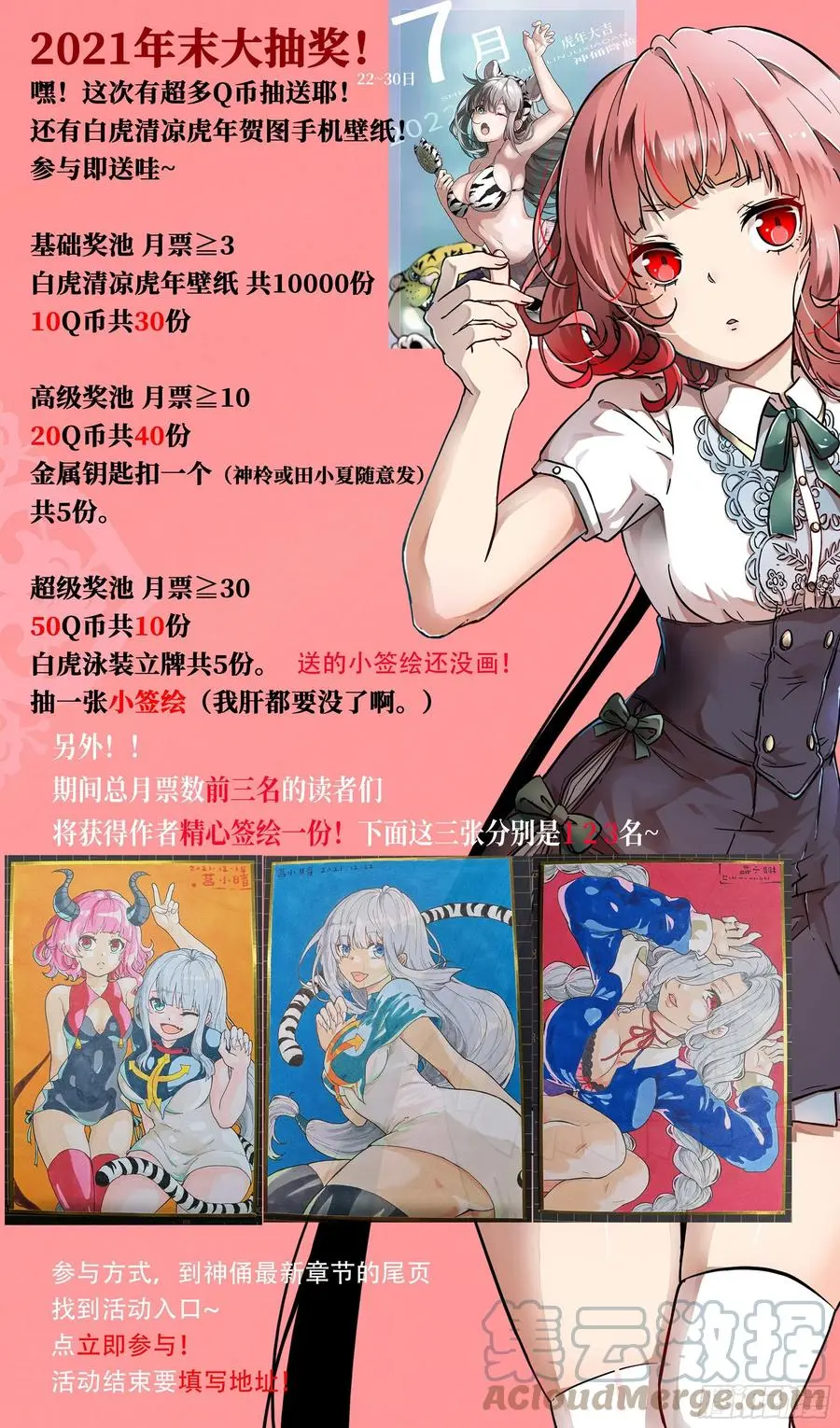 557 比比看谁的拳头大 第13页