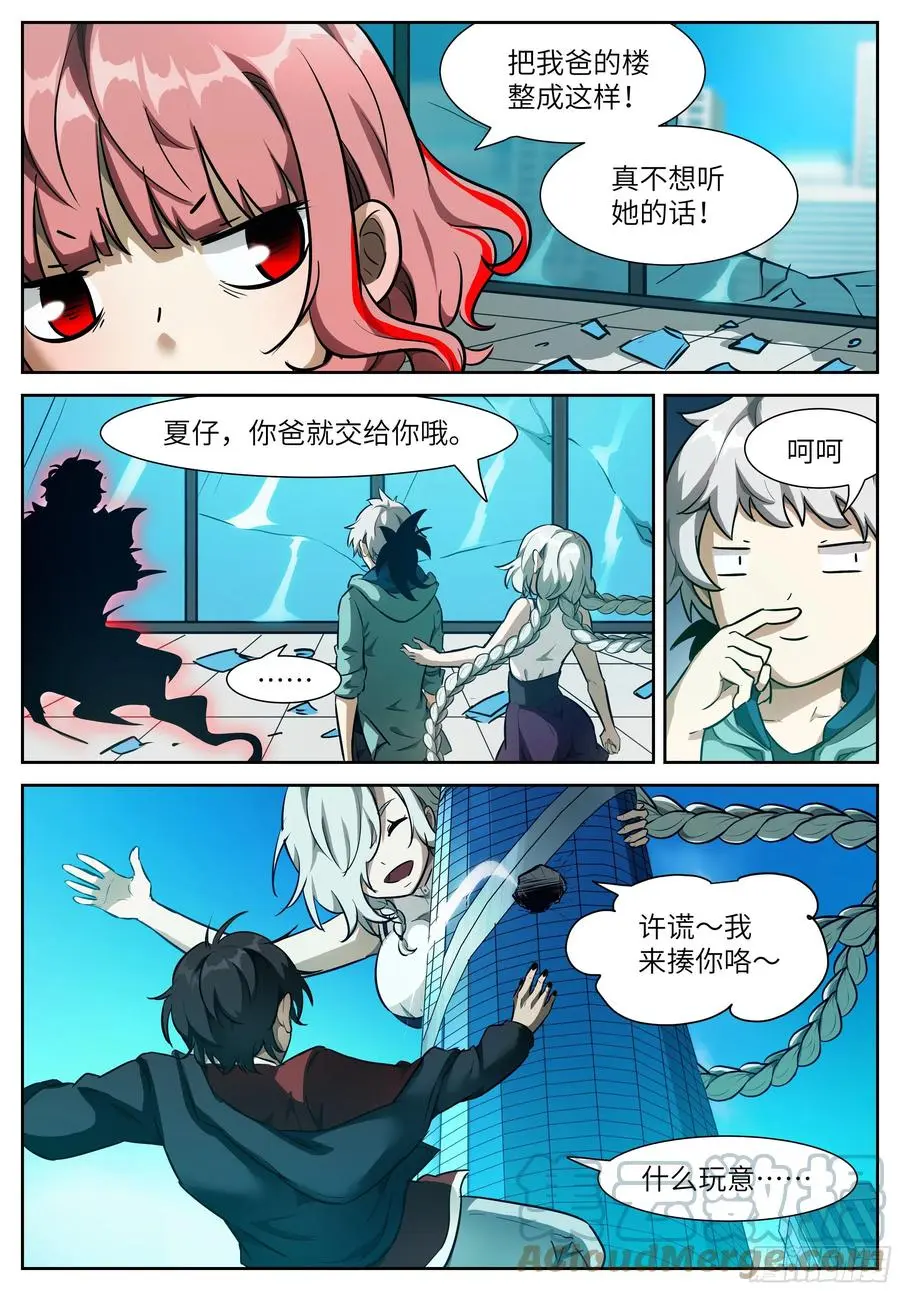 556 核气生财 第6页