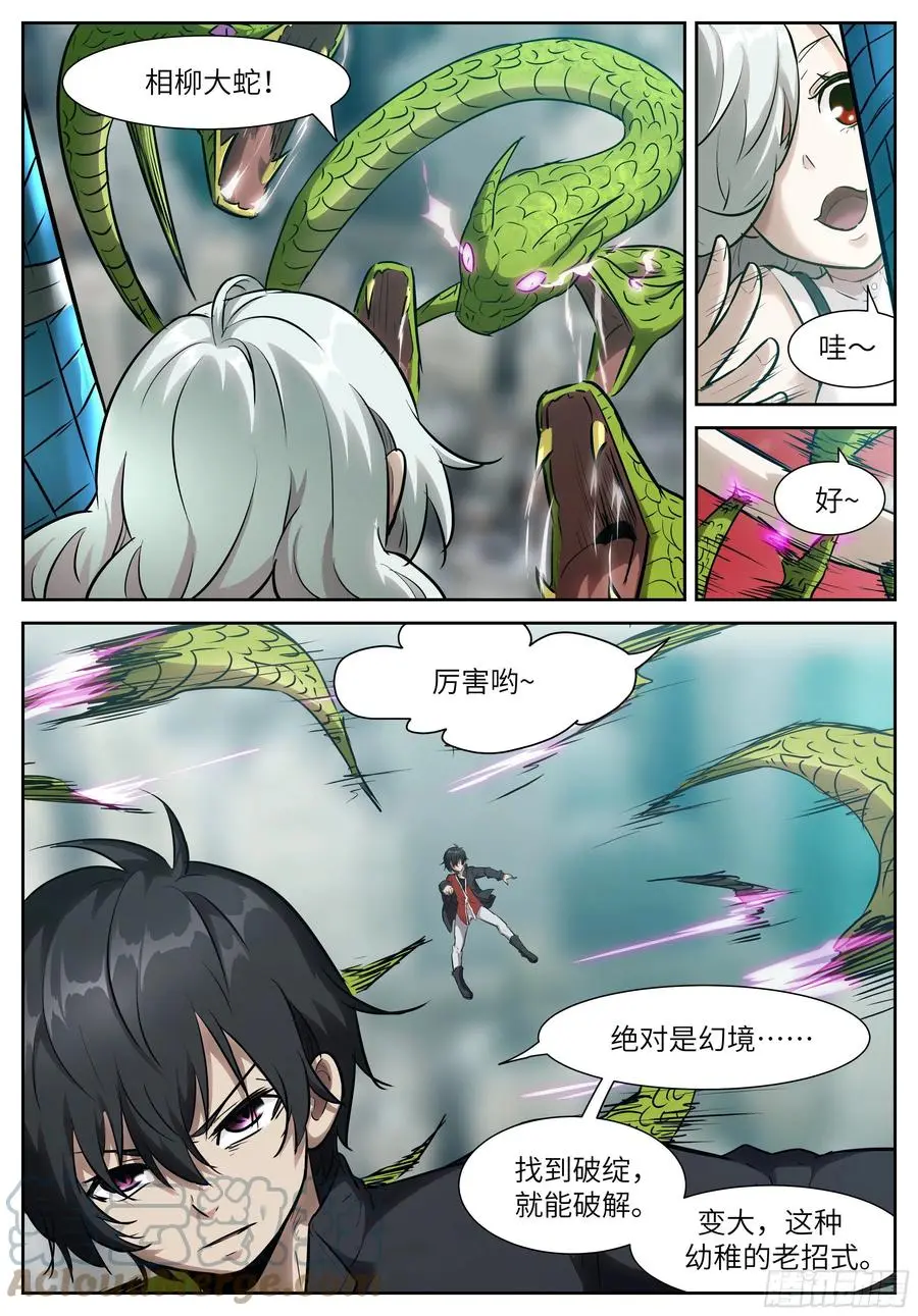 556 核气生财 第7页