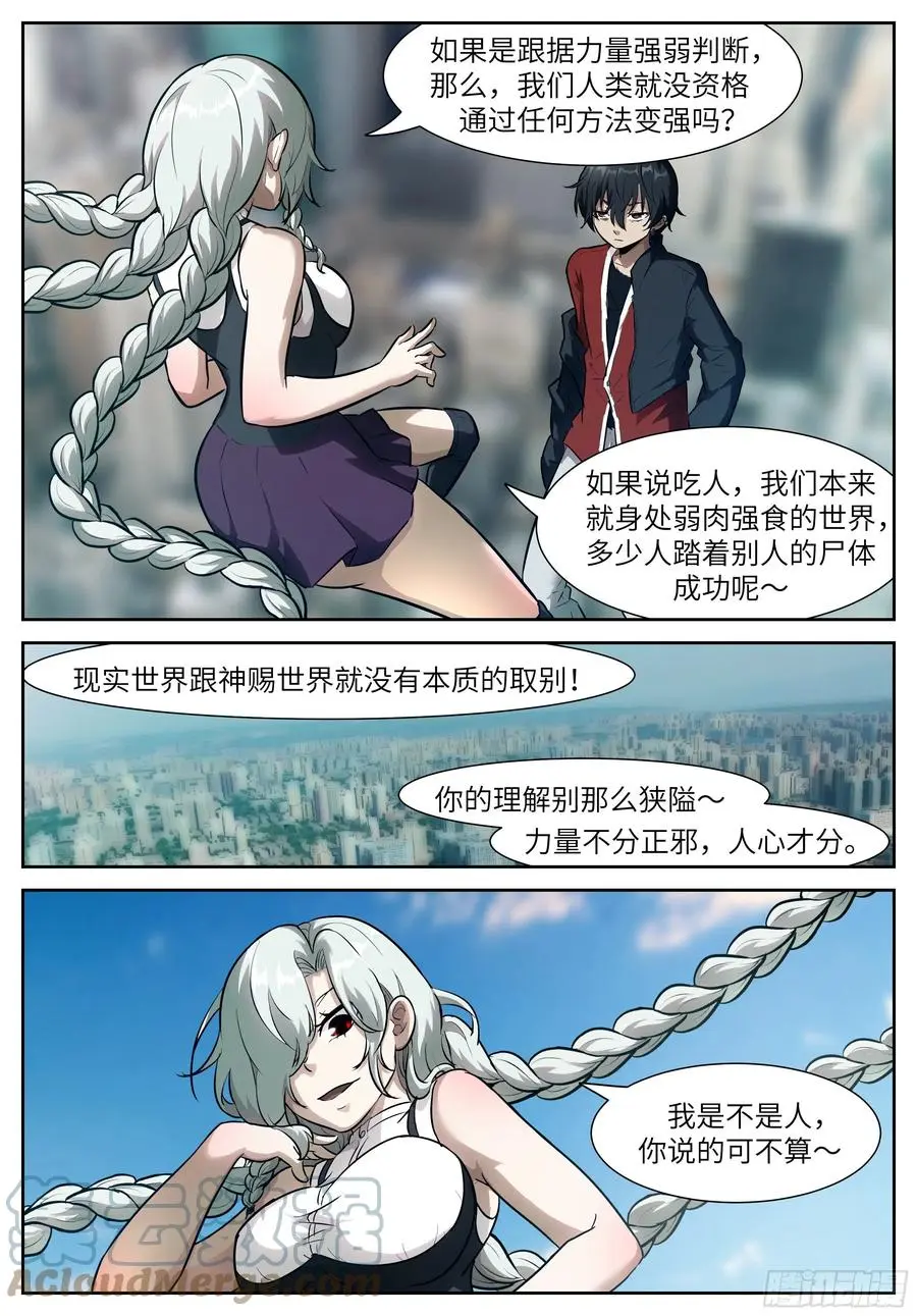 556 核气生财 第10页