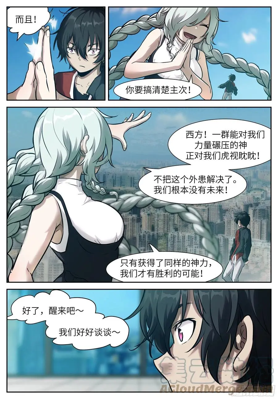 556 核气生财 第11页