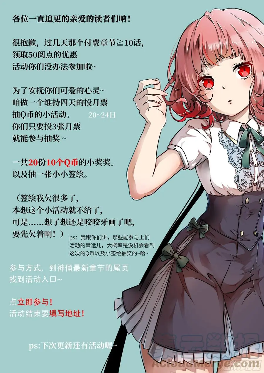 556 核气生财 第13页