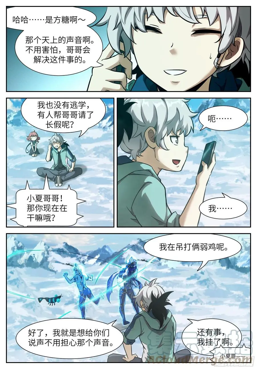 555 成神之后皆弱鸡 第2页
