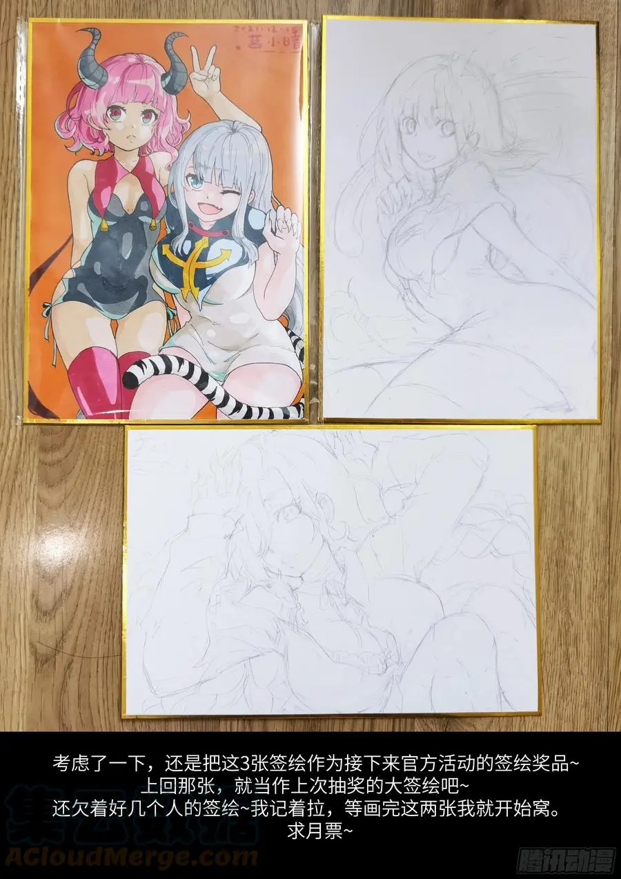 555 成神之后皆弱鸡 第13页