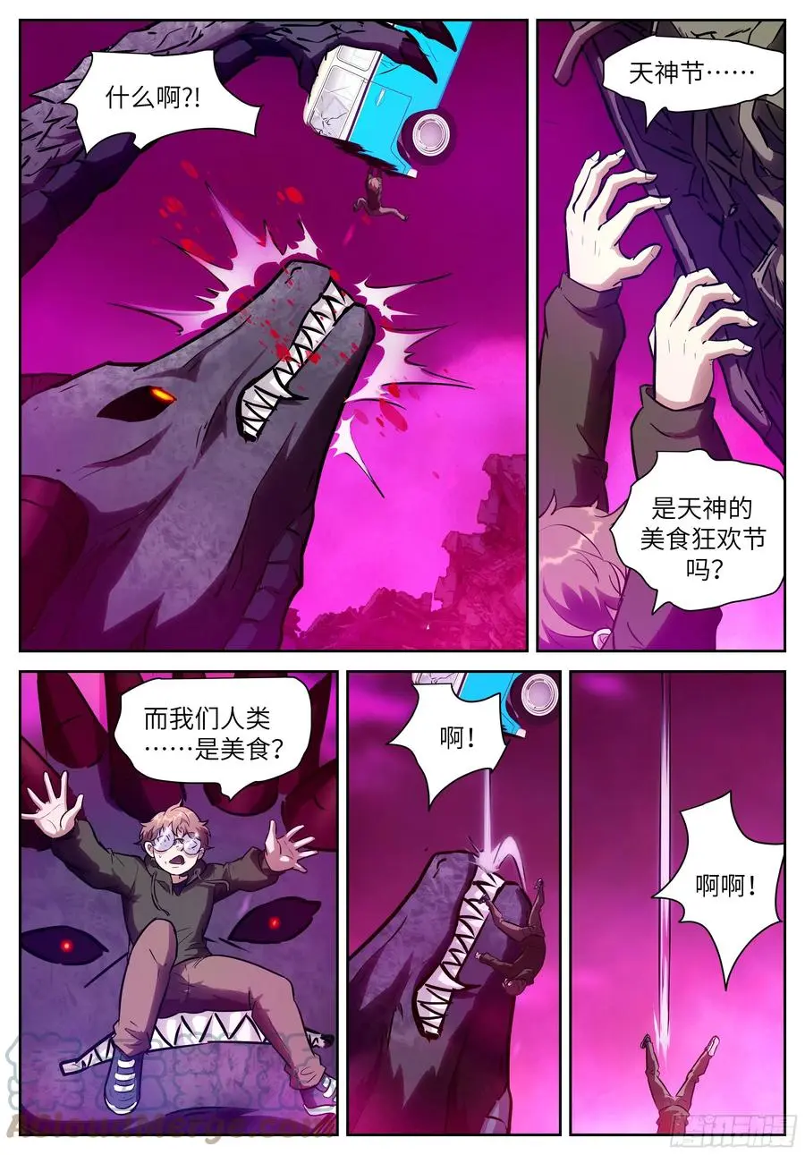 554 人类绝无可能反抗 第2页