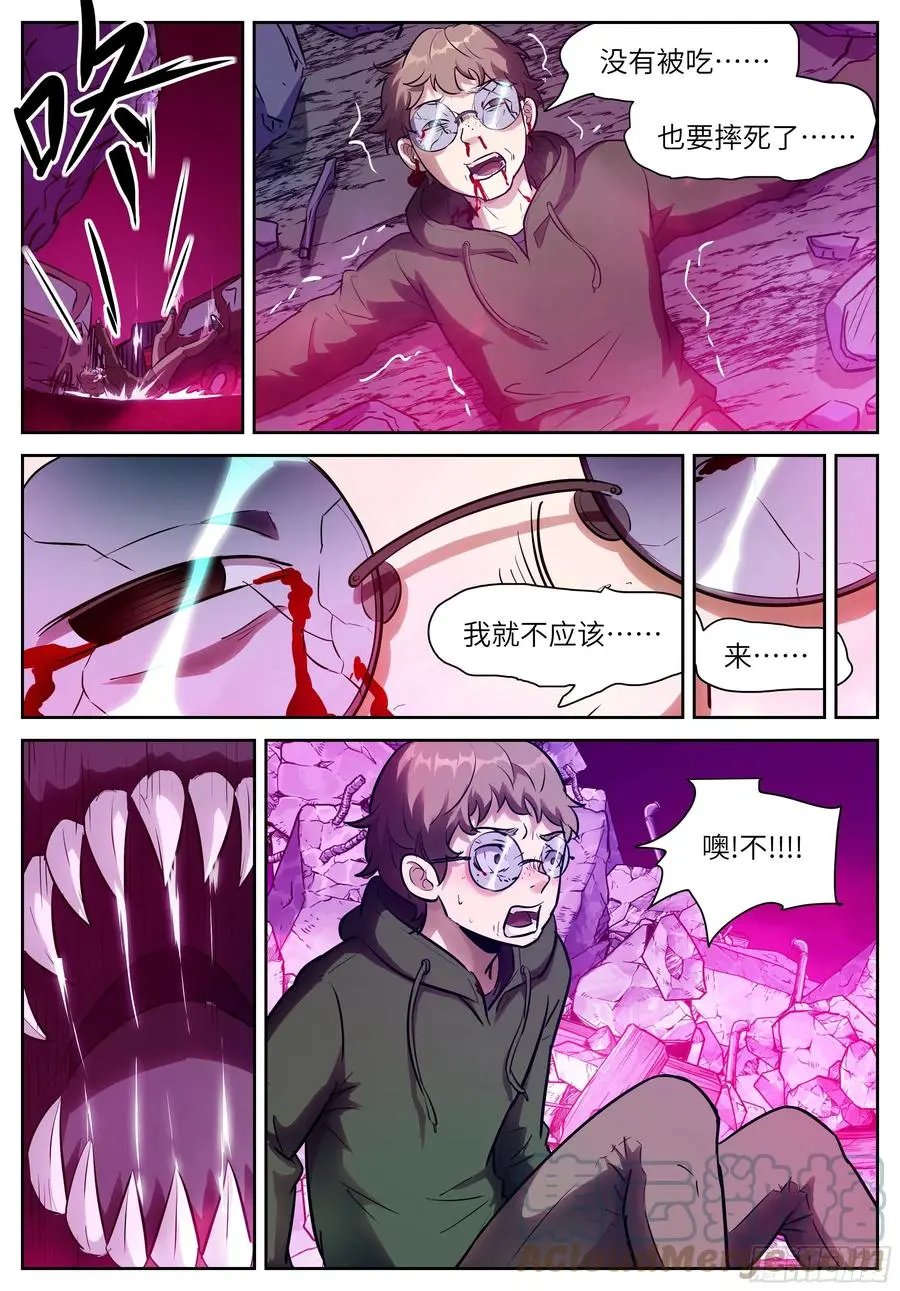 554 人类绝无可能反抗 第3页