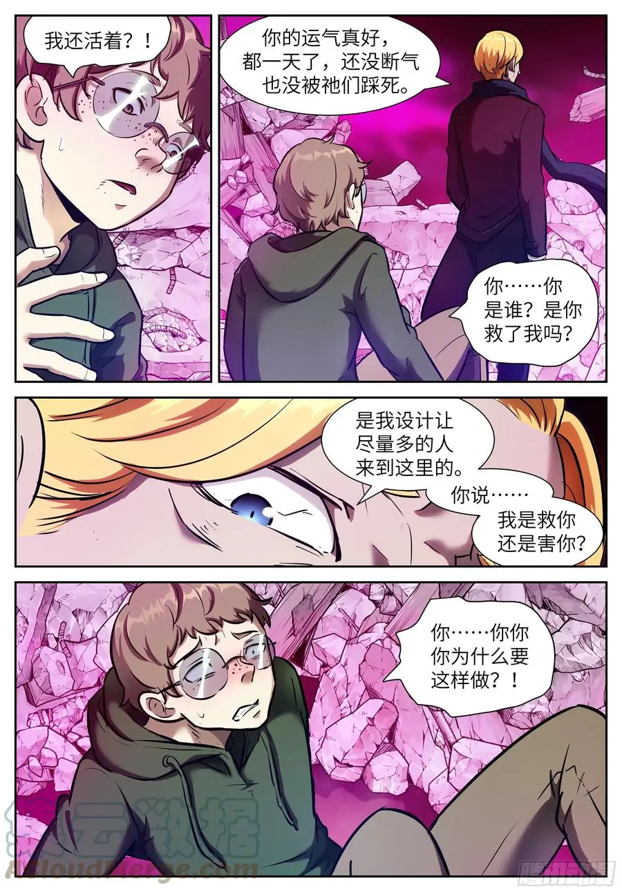 554 人类绝无可能反抗 第4页