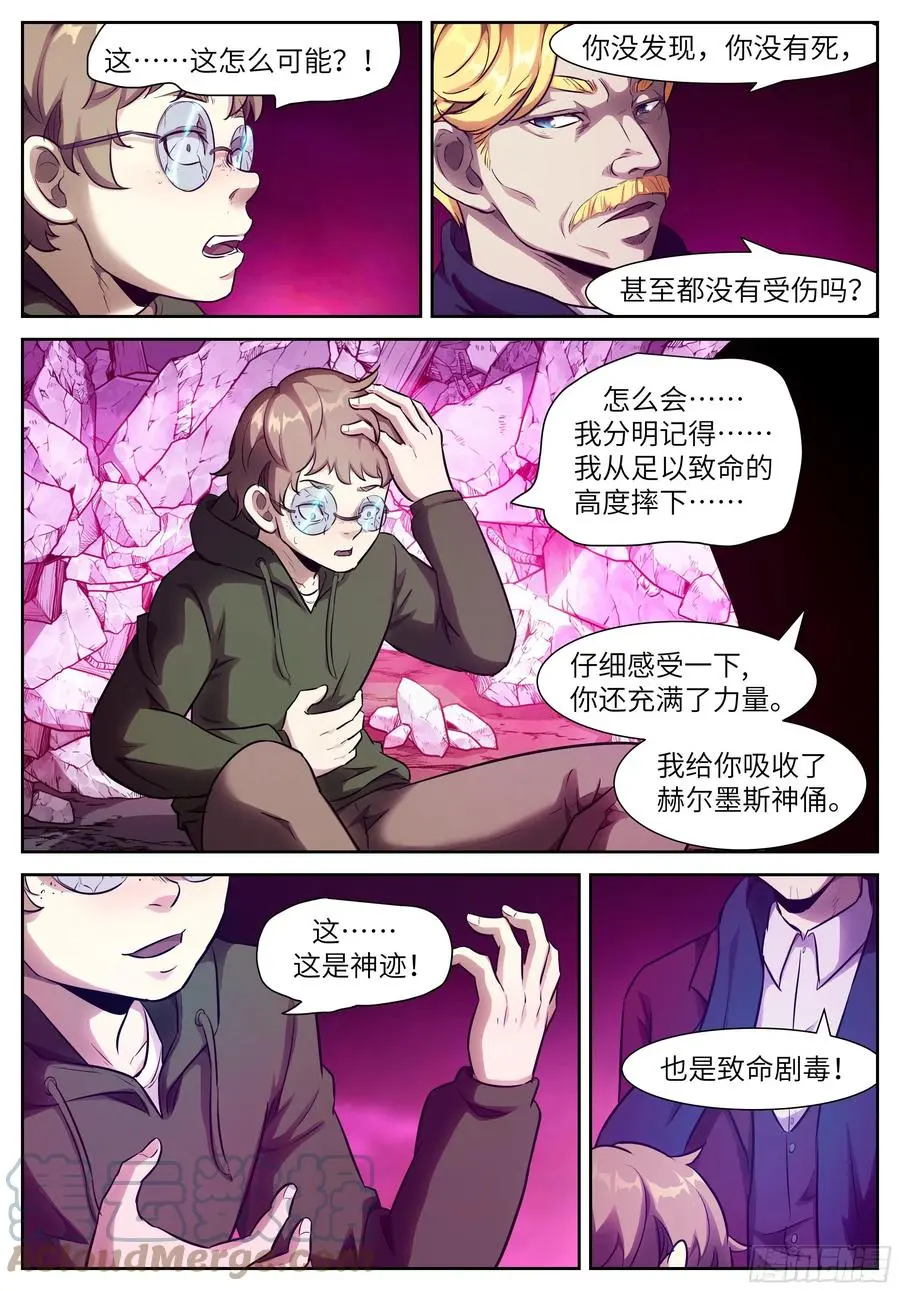 554 人类绝无可能反抗 第6页