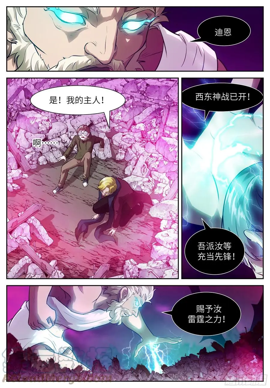 554 人类绝无可能反抗 第11页