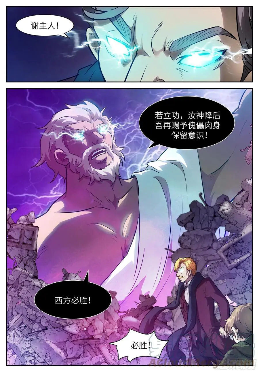 554 人类绝无可能反抗 第12页