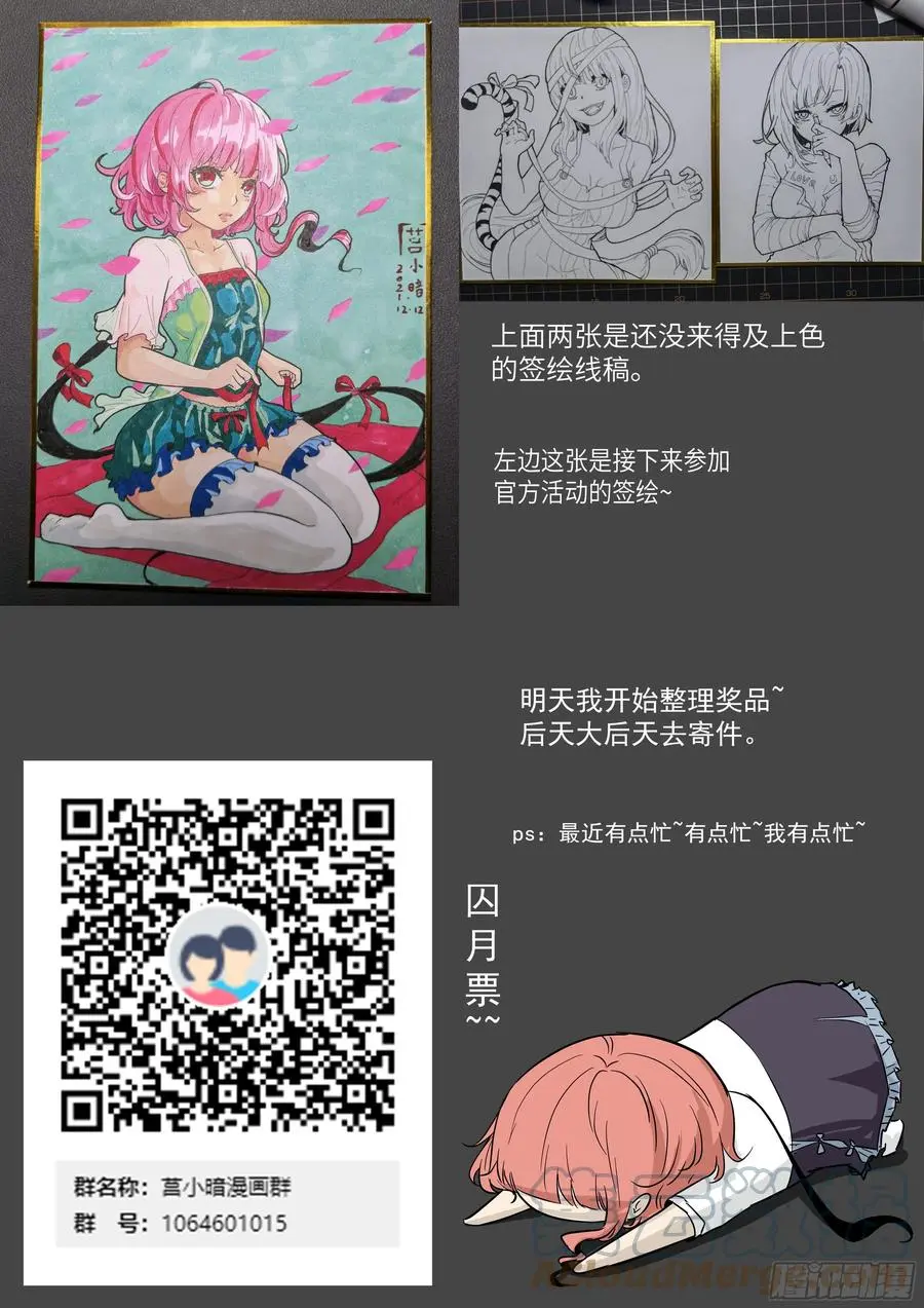 554 人类绝无可能反抗 第13页