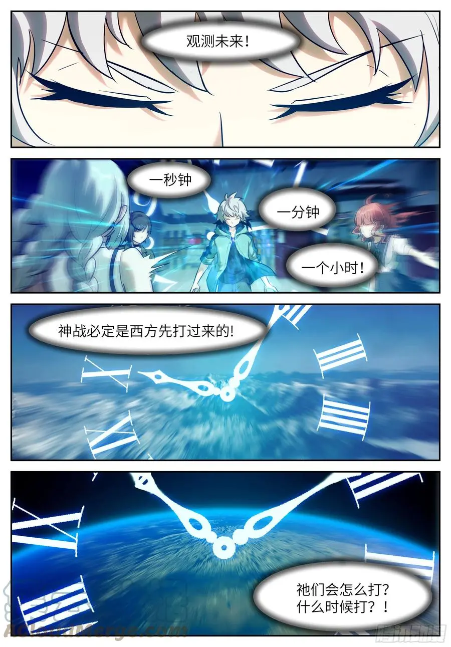 553 Don't look! 第1页