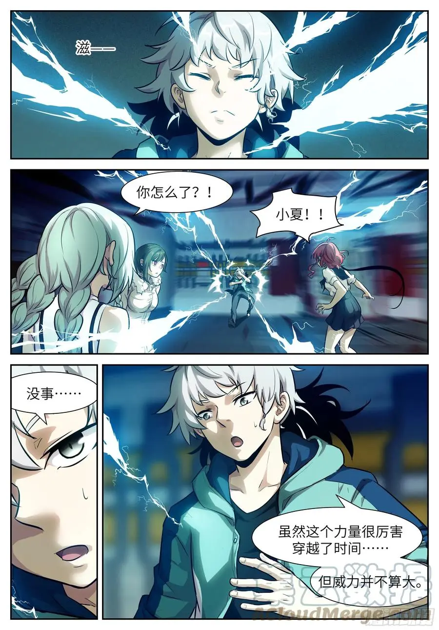553 Don't look! 第3页