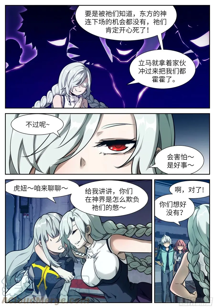553 Don't look! 第5页