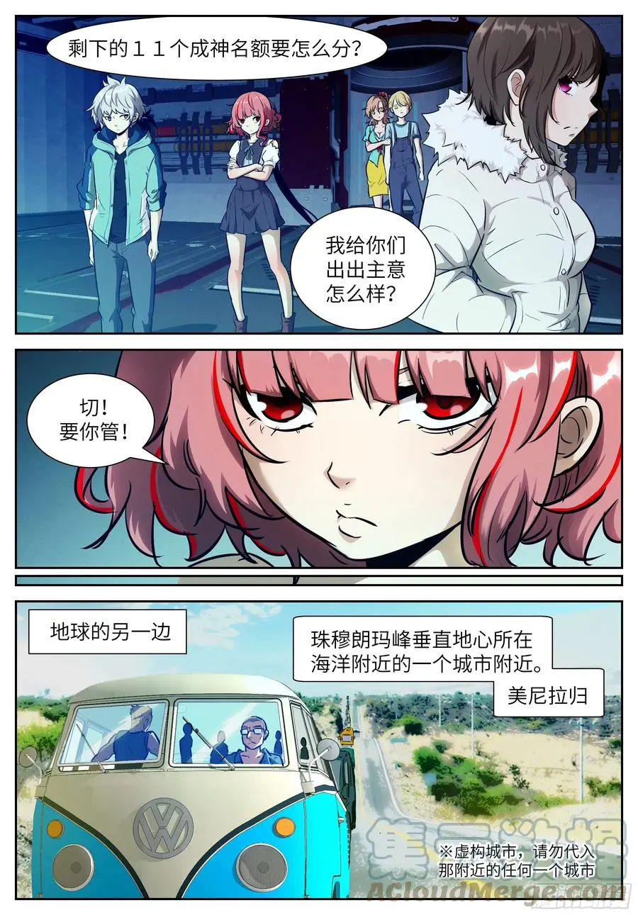 553 Don't look! 第6页