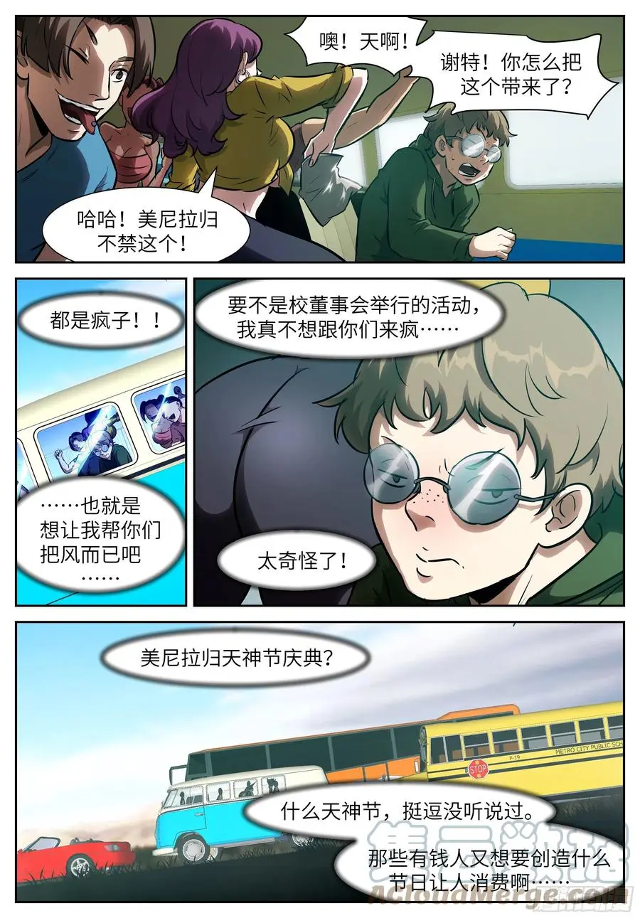 553 Don't look! 第8页
