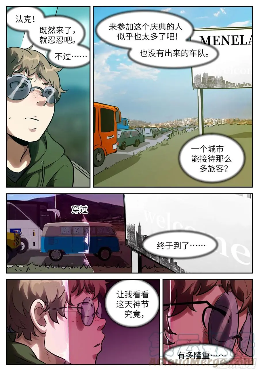 553 Don't look! 第9页
