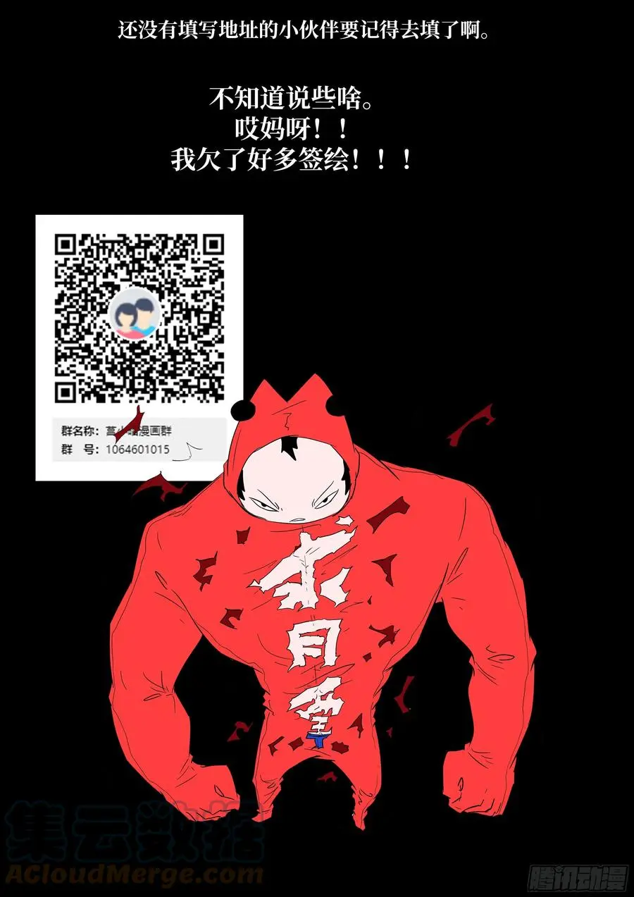 553 Don't look! 第13页