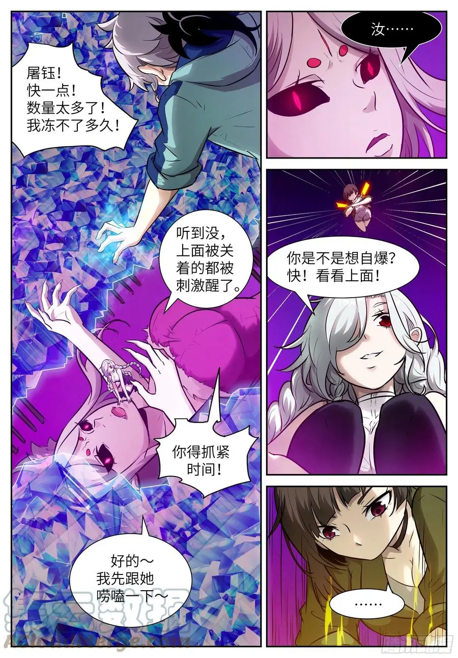 552 剥夺比赛资格 第2页