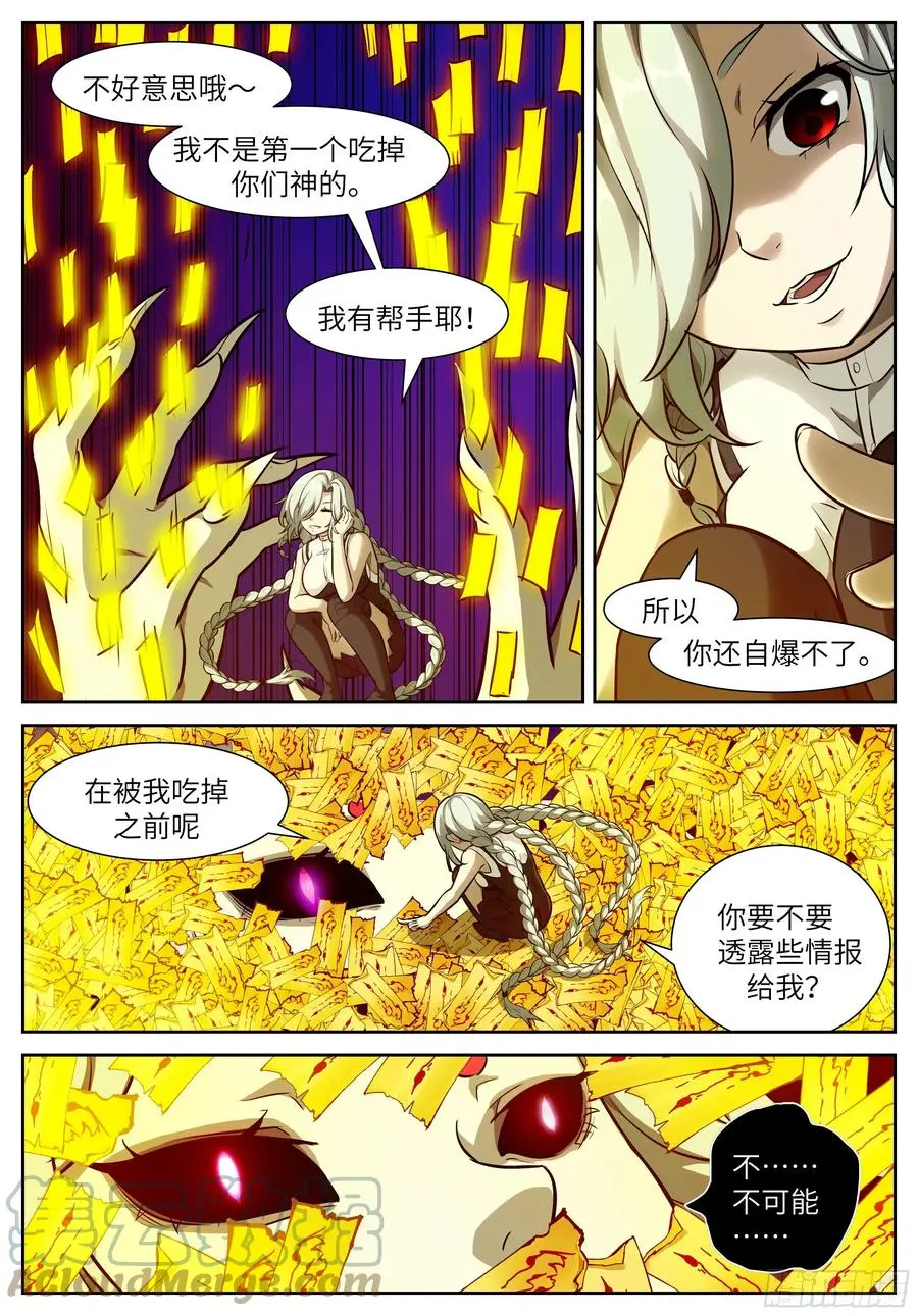 552 剥夺比赛资格 第3页