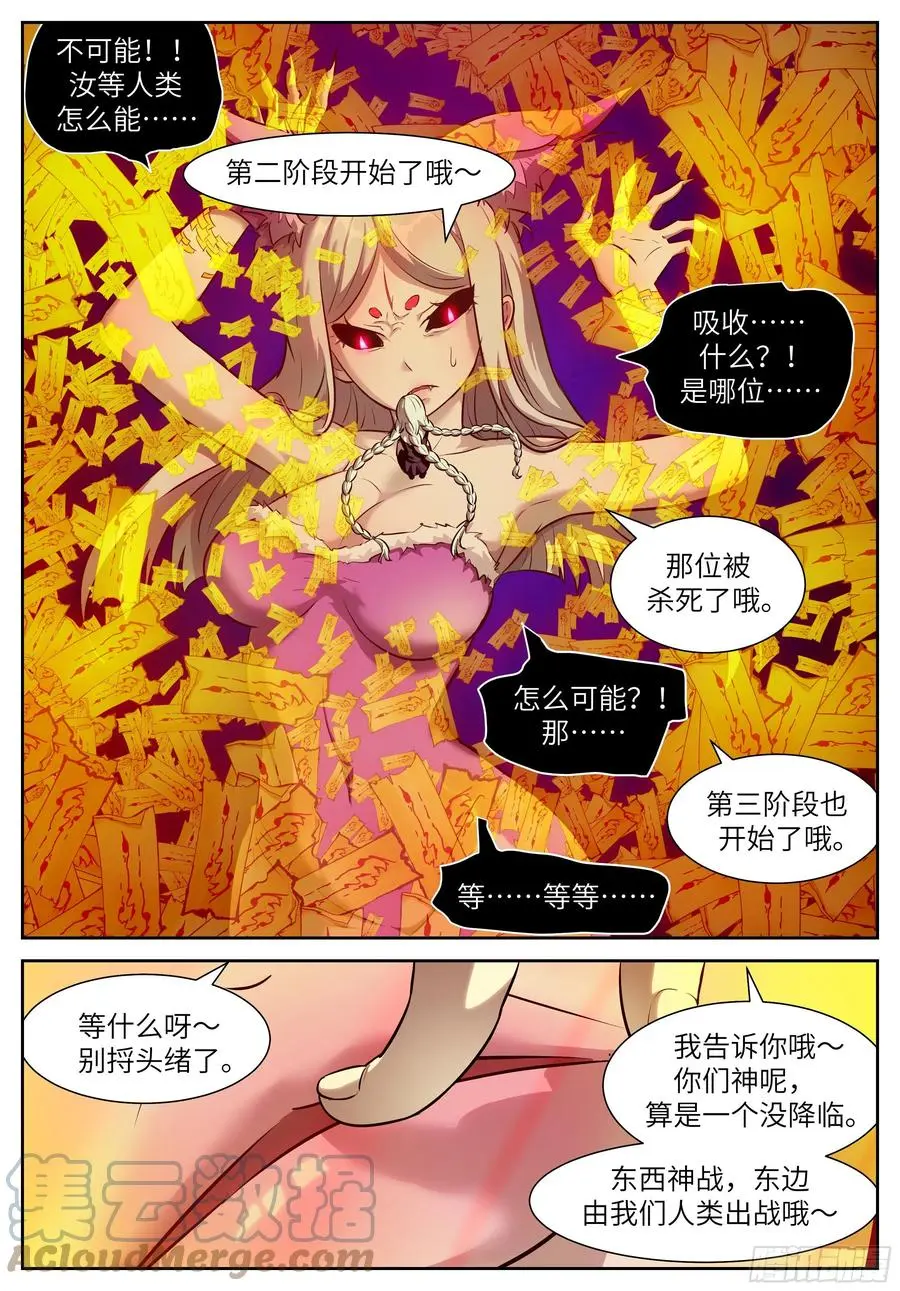 552 剥夺比赛资格 第4页