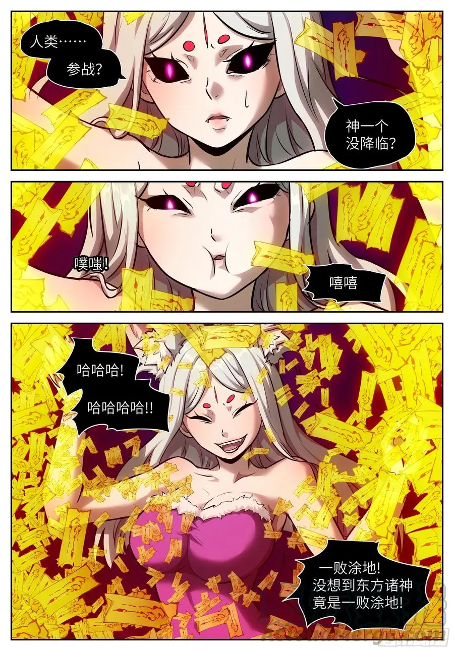 552 剥夺比赛资格 第5页