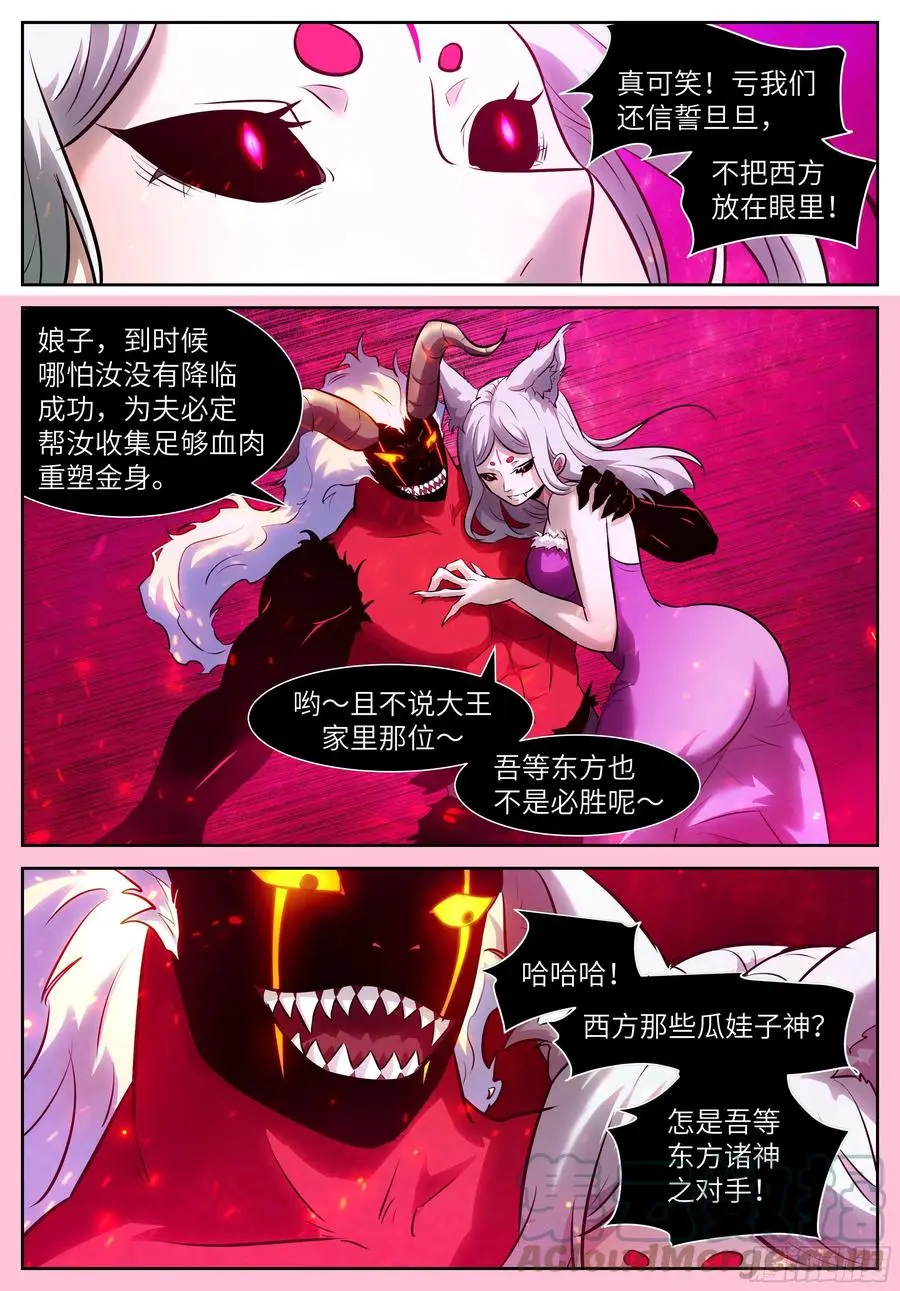 552 剥夺比赛资格 第6页