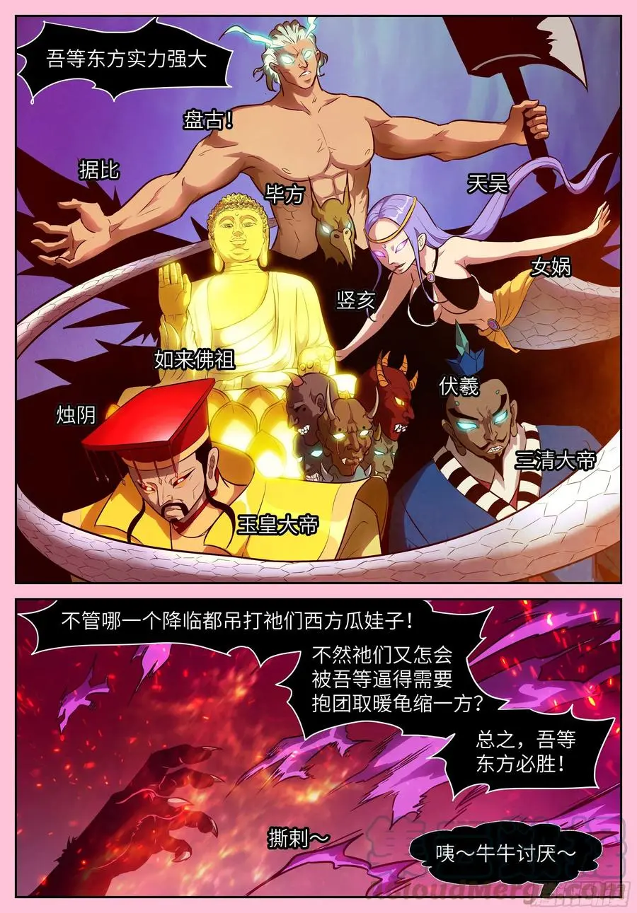 552 剥夺比赛资格 第7页