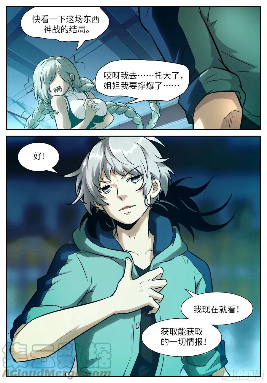 552 剥夺比赛资格 第12页