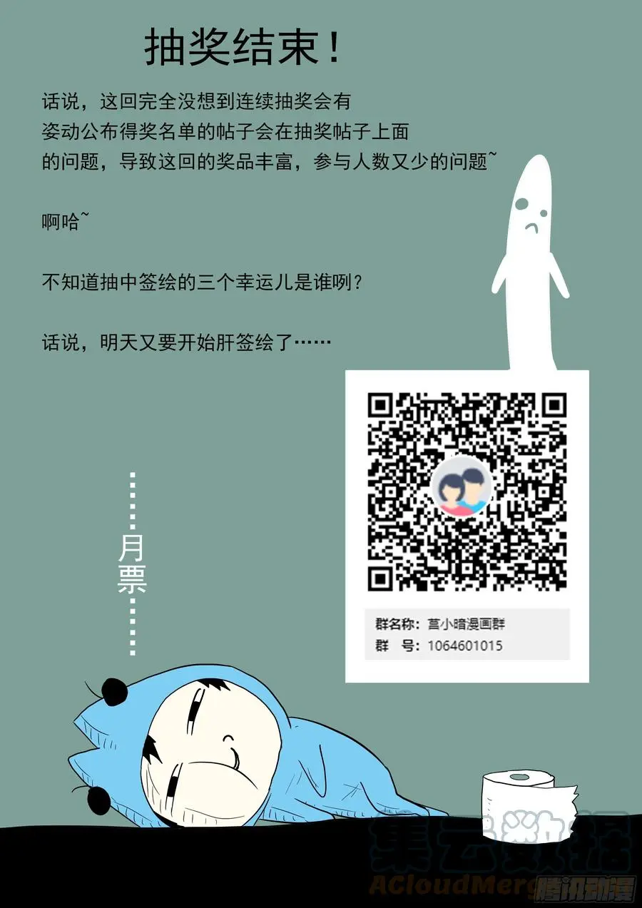 552 剥夺比赛资格 第13页