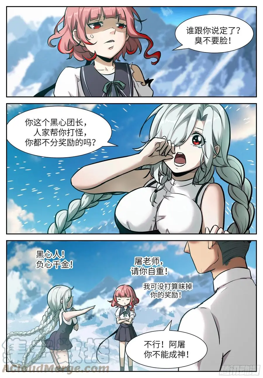 551 给我吃掉好不好？ 第1页