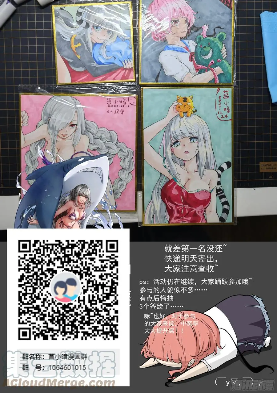 551 给我吃掉好不好？ 第13页