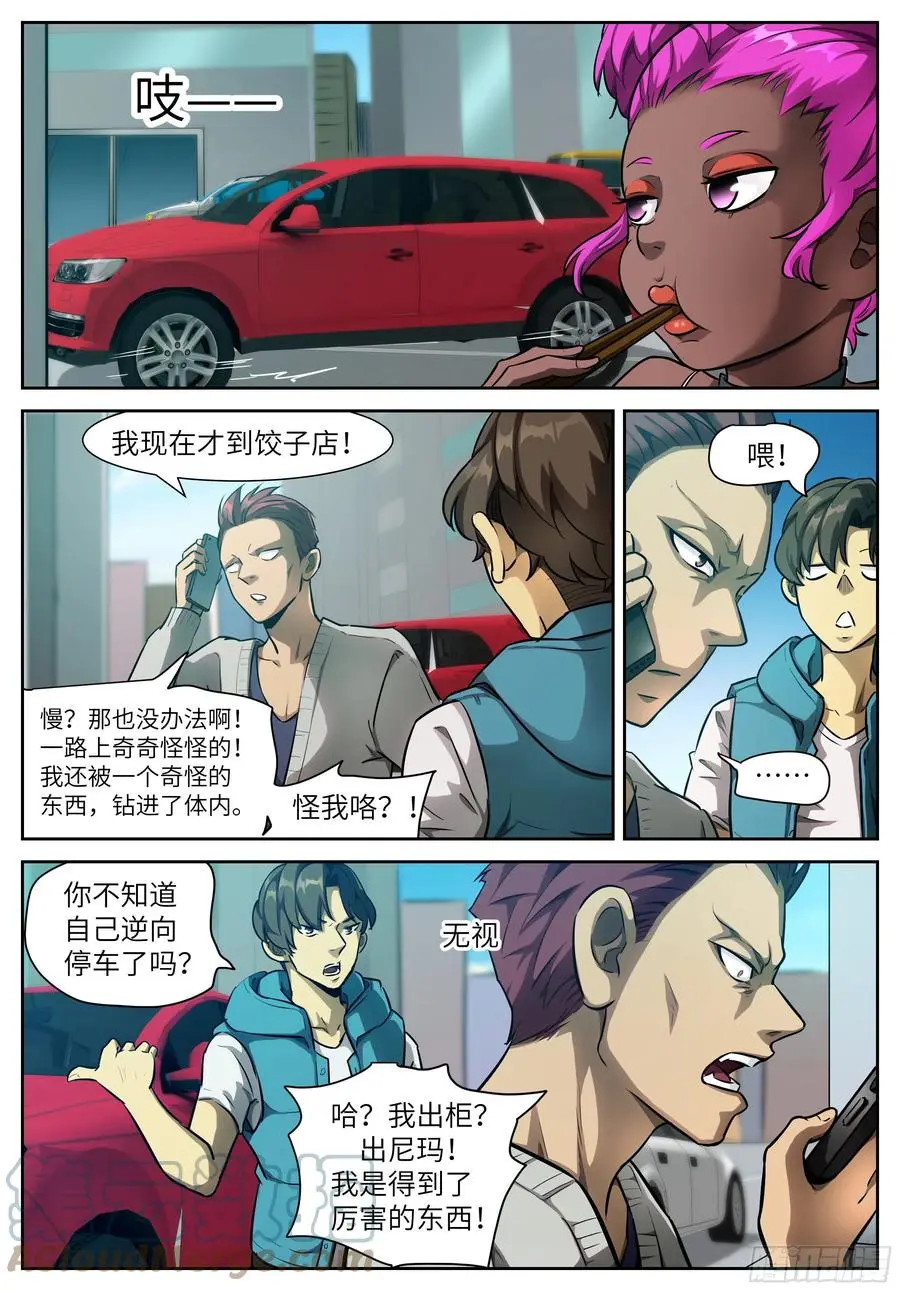 550 我要成神！ 第1页